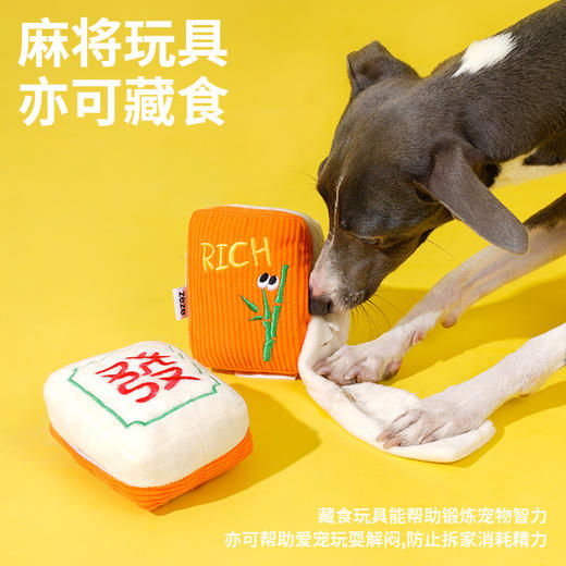 zeze“青松来财”狗狗玩具套装-B（包邮） 商品图2