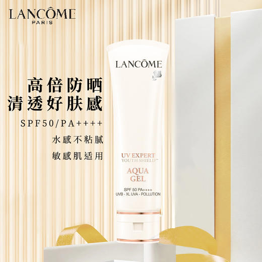 【618】LANCOME兰蔻 轻透水漾防晒清爽隔离50ml/瓶+LANCOME兰蔻 轻透水漾防晒清爽隔离10ml/瓶*2（小样）【保质期：26年8月】 商品图1
