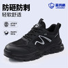 蓝鸥盾劳保鞋男防砸防刺橡塑底四季款欧标4.0凯夫拉科技升级轻便安全鞋 商品缩略图1