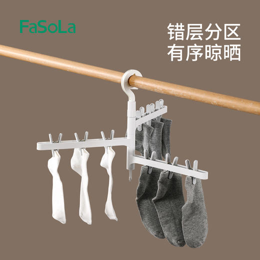 FaSoLa多夹袜子晾晒架阳台家用折叠晒袜子神器内衣内裤旋转晾晒架 商品图0