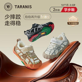 泰兰尼斯稳稳鞋MAX春季新款童鞋学步鞋男女童Vibram科技防滑鞋子 T01T5A6259