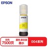 【JY】爱普生 EPSON 004系列原装墨水黄色单只装T00U4 商品缩略图0