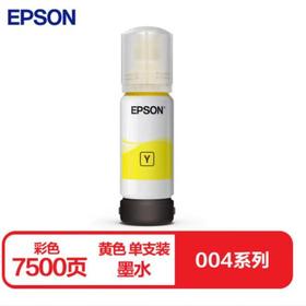 【JY】爱普生 EPSON 004系列原装墨水黄色单只装T00U4