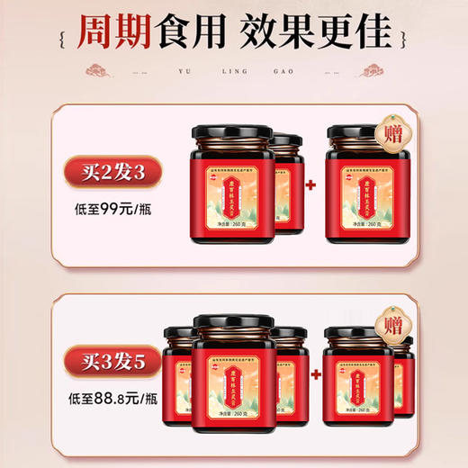康百林玉灵膏蒸桂圆蒸桂膏西洋参玉灵膏康百林官方旗舰店正品 商品图3