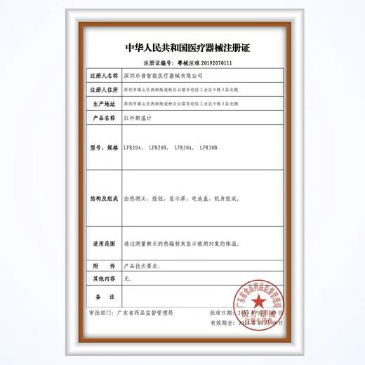 岁末福利！包邮！医*用级~一秒C温，无接触【L普 红外线耳*枪】 商品图5