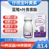 仔视宝叶黄素 鹊美龄仔视宝叶黄素 鹊美龄蓝莓叶黄素酯片压片糖果 商品缩略图0