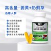 跨境进口|UQB进口肝宝胶囊姜黄水飞蓟护肝熬夜常备 商品缩略图2