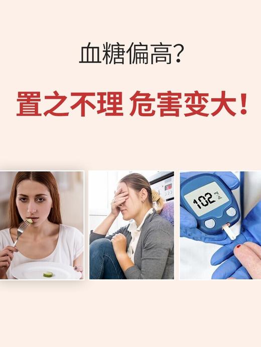 辛麦 多由白 五甘胶囊 旗舰店仰甘元五甘多由白 辅助降血糖 7瓶 商品图1