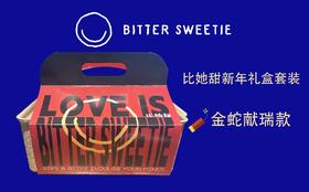 金蛇献瑞包装盒
