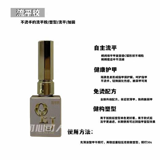 鸥璐-美甲功能胶15ml 透明晕染胶、流平胶 商品图0
