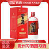 贵州习酒圆习酒 53度酱香型白酒 整箱500ml*6瓶包邮 商品缩略图0