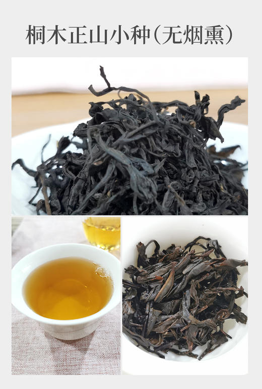 武夷红茶组合5种*4包  共20包 商品图6