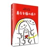 《养育幸福的孩子》拒绝焦虑和内卷，从容享受父母时光 商品缩略图1