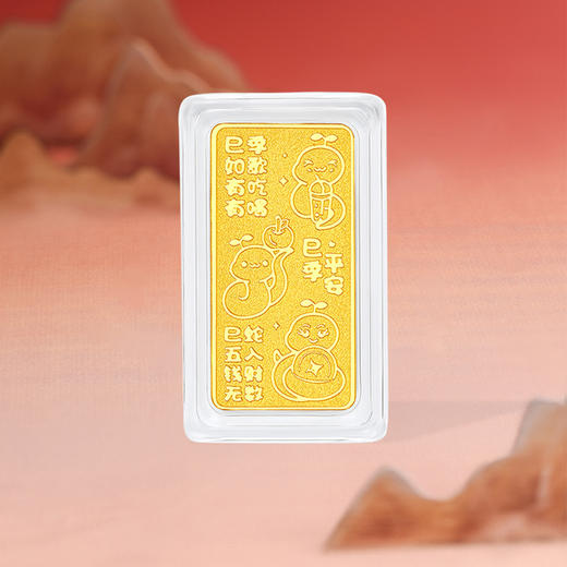 周六福黄金好运蛇金条投资金足金黄金储值收藏送女友礼物 商品图2