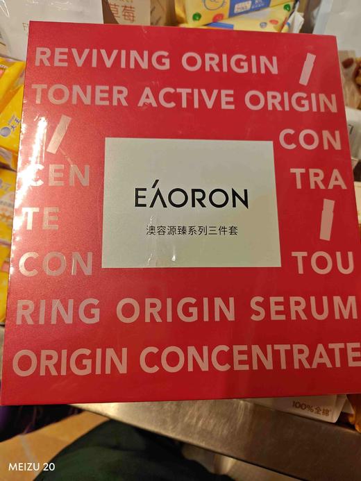 澳容源臻系列三件套 商品图0