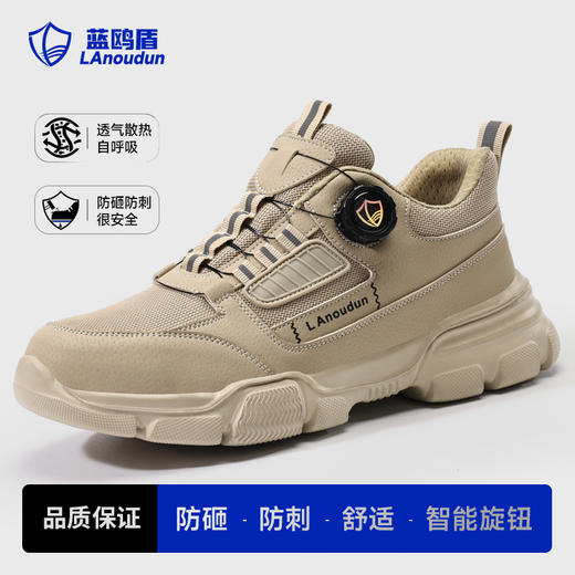 蓝鸥盾劳保鞋男防砸防刺橡塑底四季款欧标4.0凯夫拉科技升级轻便安全鞋 商品图0