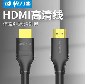 【JY】快刀客4K高清HDMI高清线(战斗版) 20米