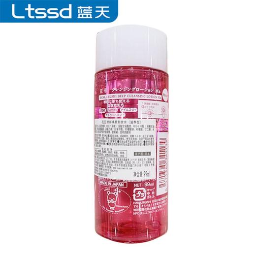 花印清新净肤卸妆水.滋养型99ml【30161795】 商品图1