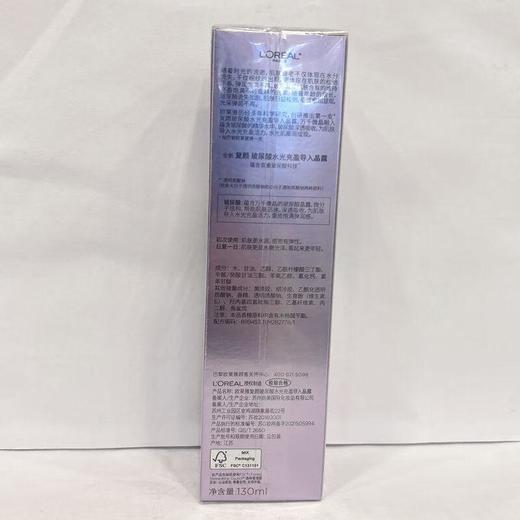 欧莱雅复颜玻尿酸水光充盈导入晶露130ml【30172178】 商品图1