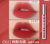 珂拉琪空气唇釉丝绒系列O611 商品缩略图0