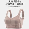 内衣女大胸显小薄款夏天无痕全罩杯防下垂收副乳文胸大码胖mm全包2025新款爆款小红书同款 商品缩略图4