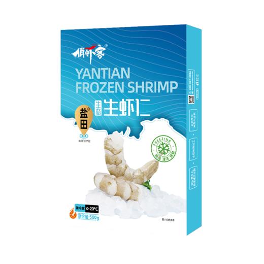 有机盐田鲜虾仁500g/盒*3 商品图0