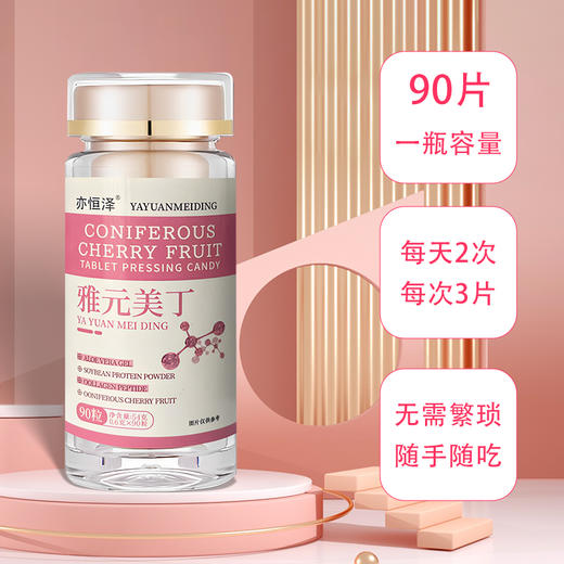 希美安 官方旗舰店正品 西夕希美安白芷胶原蛋白 推荐套装更划算 商品图3