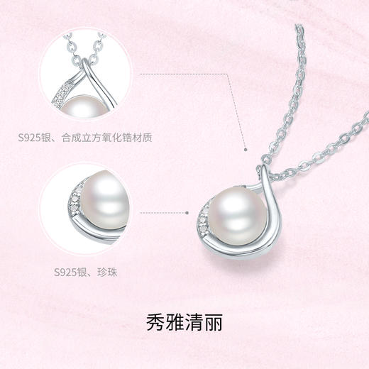 周六福淡水珍珠项链女水滴珍珠链坠S925银优雅送女友送女友礼物 商品图1