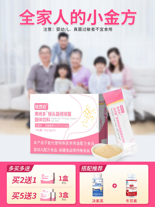 玫西白颗粒】百冲剂梅玖千西水枚非药胃胶囊菌猴菇砂仁官方旗舰店 商品图1