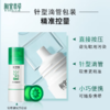 相宜本草白柳皮祛痘原液15ml-5797新老包装随机发 商品缩略图1