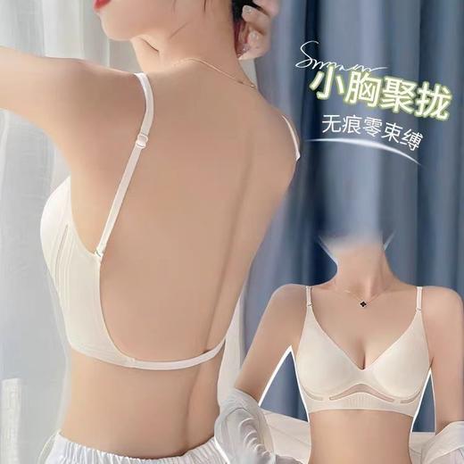 大U型美背内衣女小胸聚拢吊带背心一体薄款无痕隐形露背专用文胸2025新款爆款小红书同款 商品图1