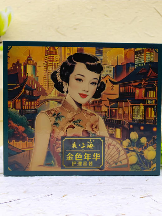 夜·上海金色年华护理套装（茉莉四件套） 商品图1