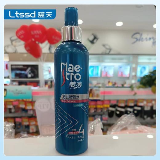 美涛亮发啫喱水240ml【20028244】 商品图0
