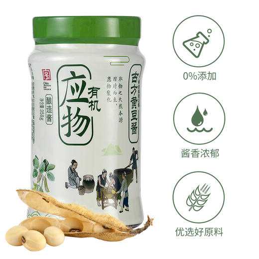 应物有机黄豆酱358g/罐 商品图2