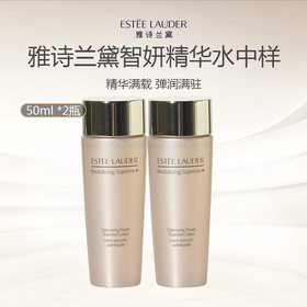 美国 Estee Lauder 雅诗兰黛智妍精华水中样 50ml *2瓶