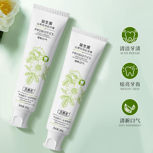 「19.9到手3支！抖音同款」山茶花益生菌牙膏 牙黄烟渍亮白牙齿清新口气口腔护理 商品图2