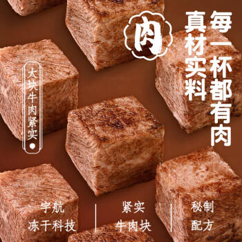 海福盛方便面泡面杯面桶面懒人食品早餐宵夜冻干私房牛肉面64g*6杯 /粮油调味 /方便食品 /方便面 商品图3