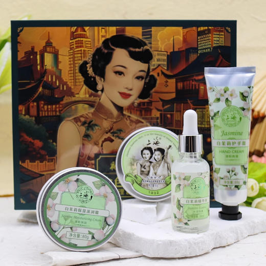 夜·上海金色年华护理套装（茉莉四件套） 商品图2