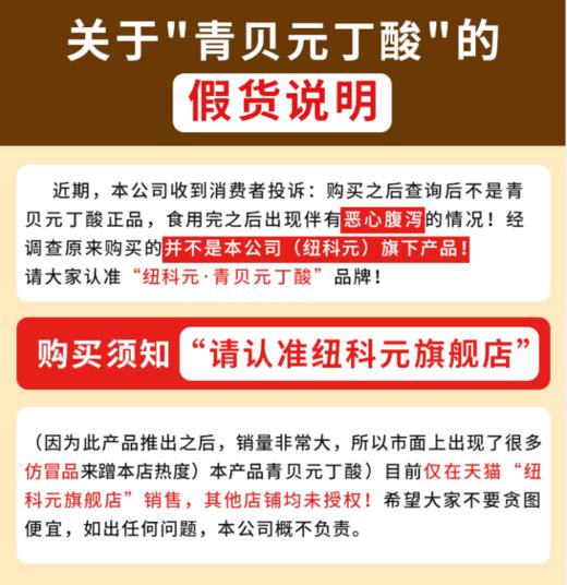 青贝元丁酸 胶原蛋白肽 小分子胶原蛋白肽 商品图1