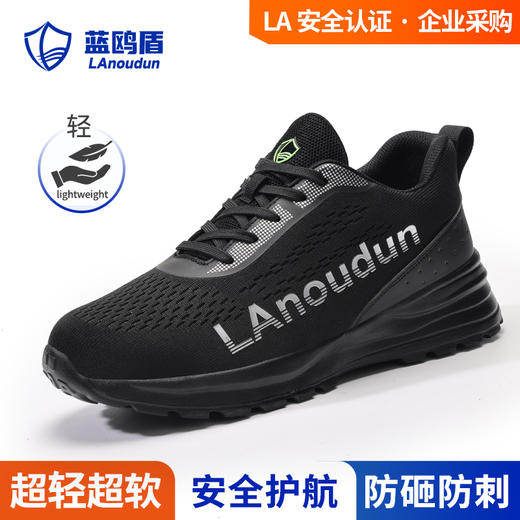 蓝鸥盾劳保鞋男防砸防刺橡塑底四季款欧标4.0凯夫拉科技升级轻便安全鞋 商品图8