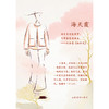 【抖音专属】海天霞•新中式上衣（25710009海天霞结缘款） 商品缩略图1