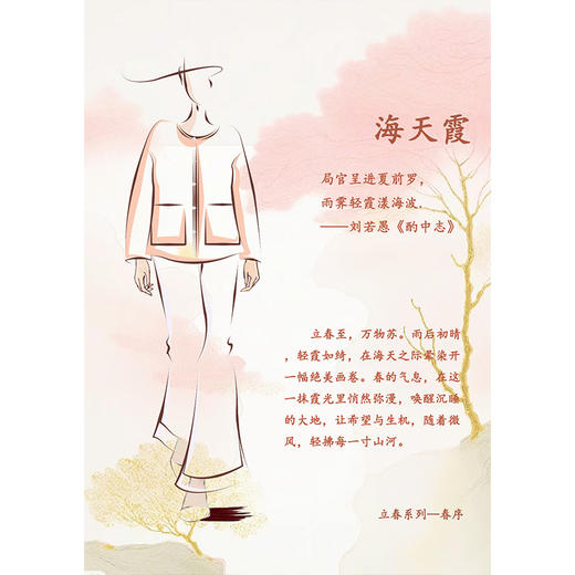 【抖音专属】海天霞•新中式上衣（25710009海天霞结缘款） 商品图1