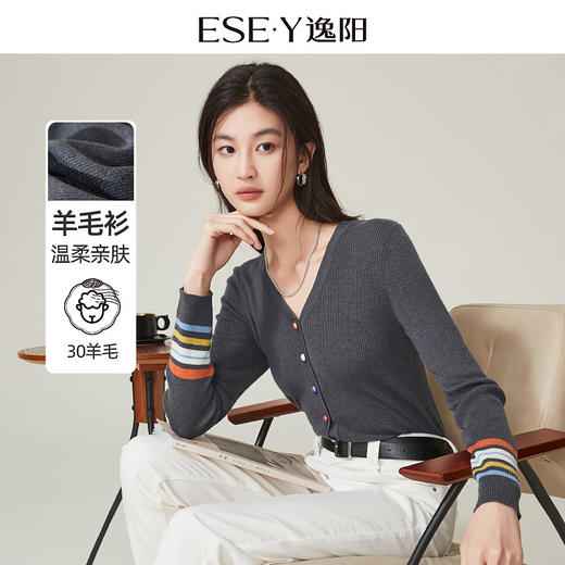 逸阳2024新款温柔亲肤坑条针织衫，休闲时髦内穿外穿都好看5017 商品图0