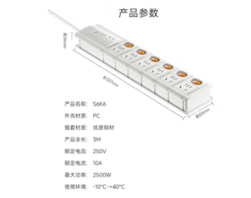 [JY]爱国者 aigo 插座 aigo S6K6