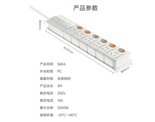 [JY]爱国者 aigo 插座 aigo S6K6 商品图0