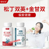 松丁双英 金甘双 金甘双和松丁双英仰甘元旗舰店官方正品 商品缩略图0