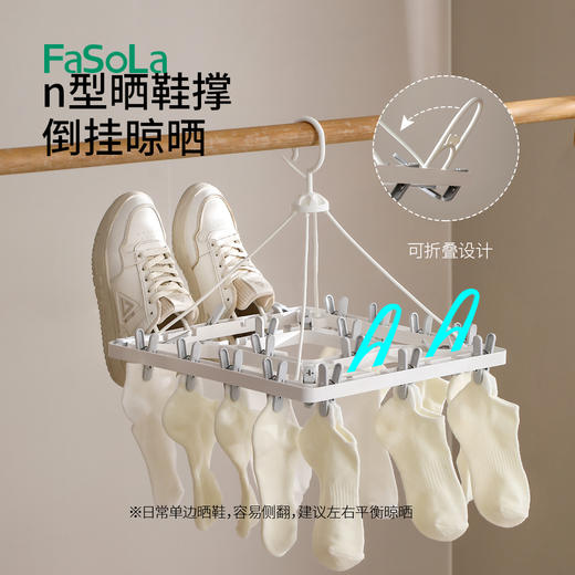 FaSoLa二合一晾晒架多夹子晾袜子衣架多功能晾衣夹PP晾衣架凉袜子架晒夹 商品图5