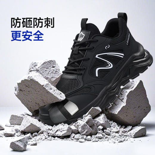 蓝鸥盾劳保鞋男防砸防刺橡塑底四季款欧标4.0凯夫拉科技升级轻便安全鞋 商品图3