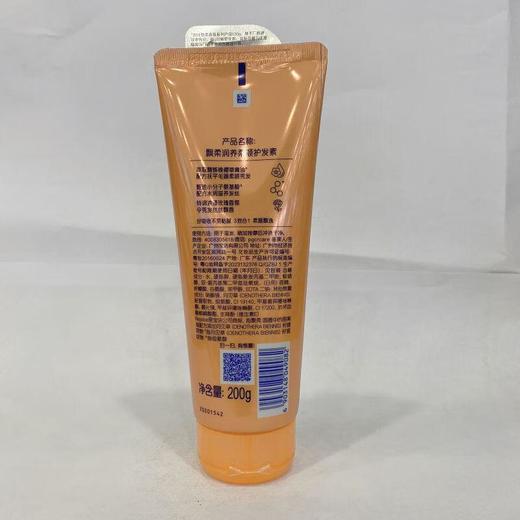 飘柔精油润养柔顺润发乳200ml【20006235】 商品图2