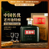 【中国名优老窖池特酿】基酒师酒 首届中国四川名优老窖池认定 浓香型白酒 52%vol 商品缩略图0